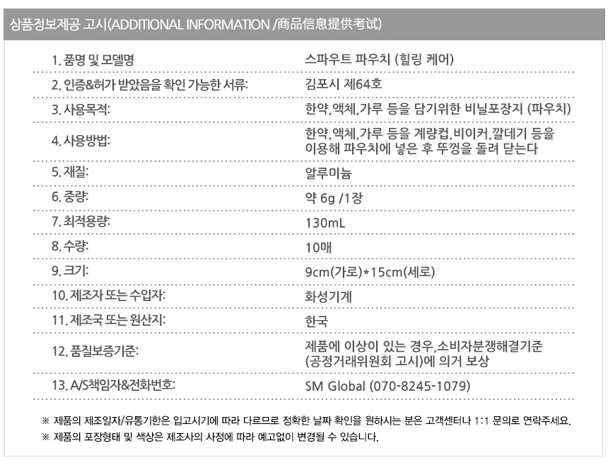 한약봉지,한약파우치,한약포장지,스파우트파우치,레토르트,알루미늄 무지 파우치